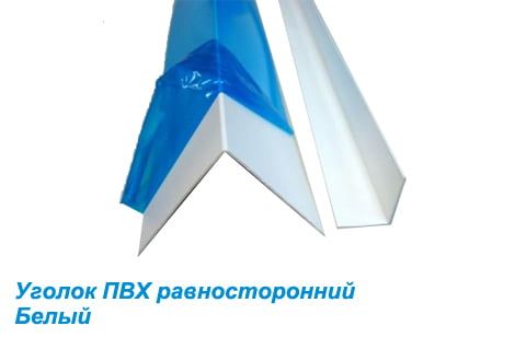 Угол пвх в защитной пленке 40х40 мм